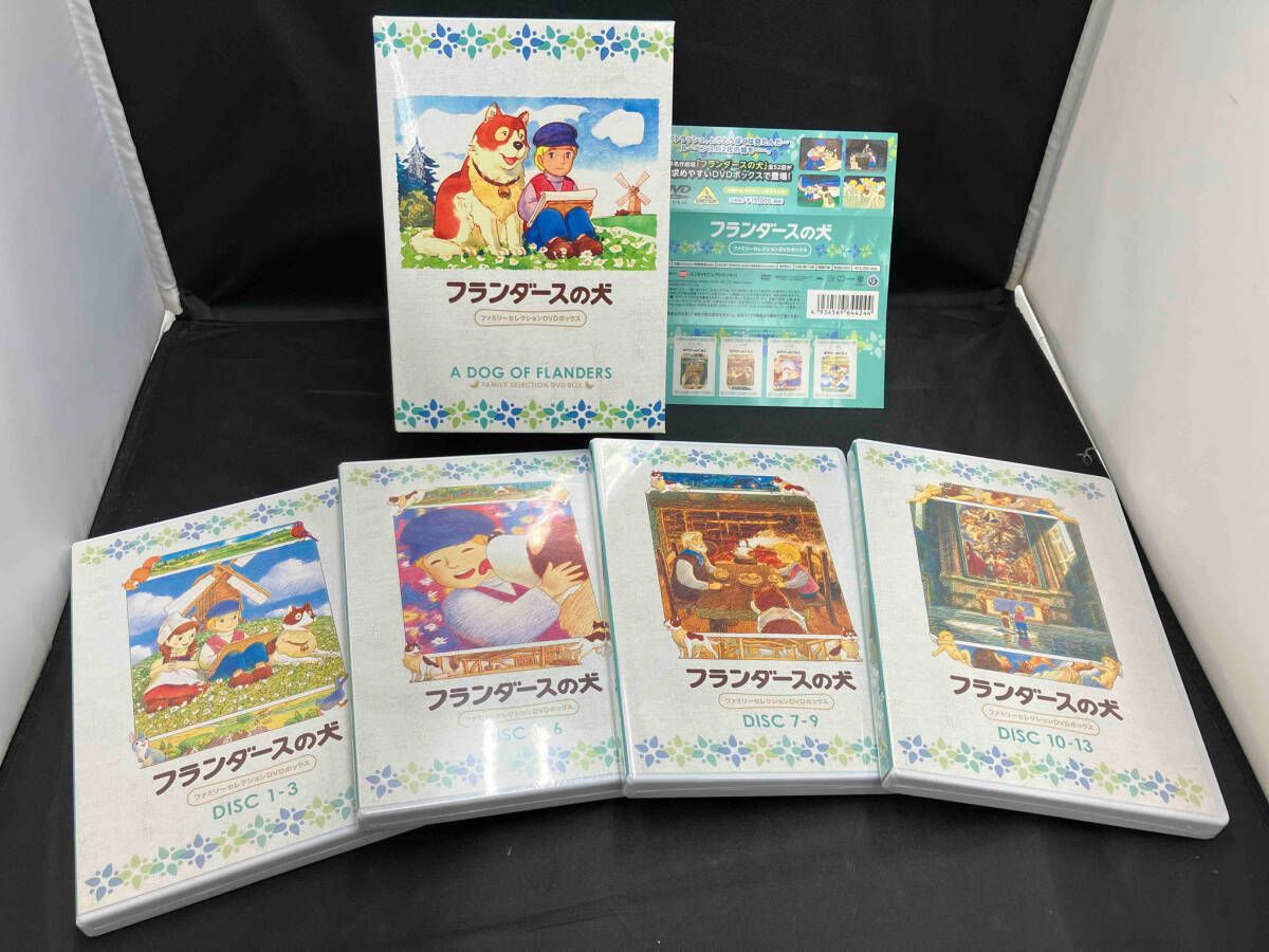 一部未開封【DVD】フランダースの犬 ファミリーセレクションDVD