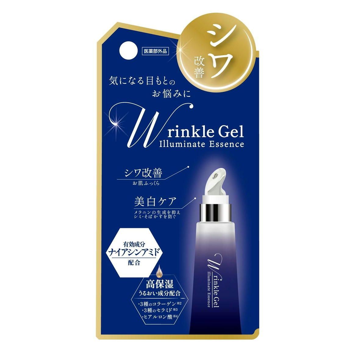 薬用リンクルジェルエッセンス アイクリーム 目もと ケア 薬用