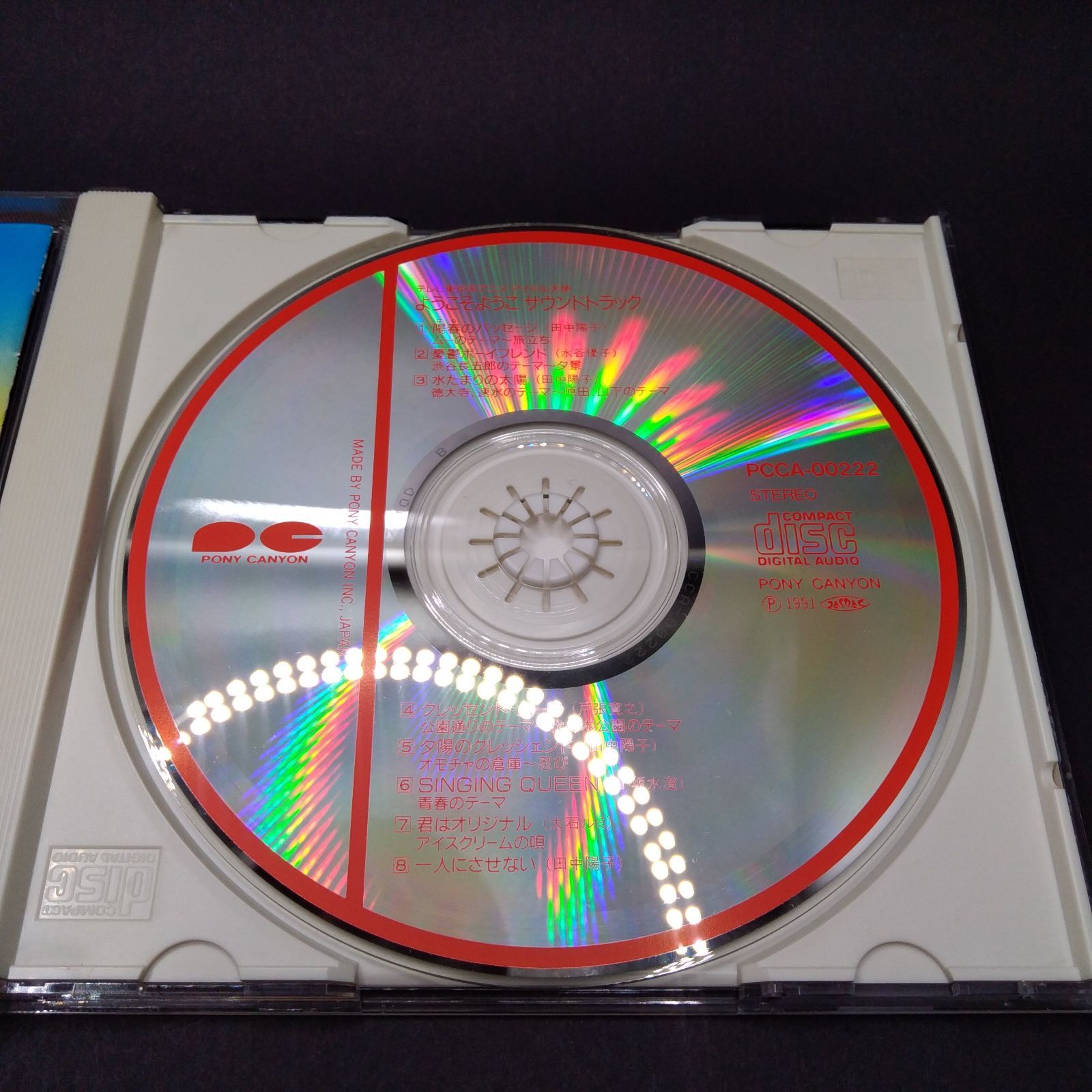 美品】アイドル天使 ようこそようこ [CD] 田中陽子、 水谷優子