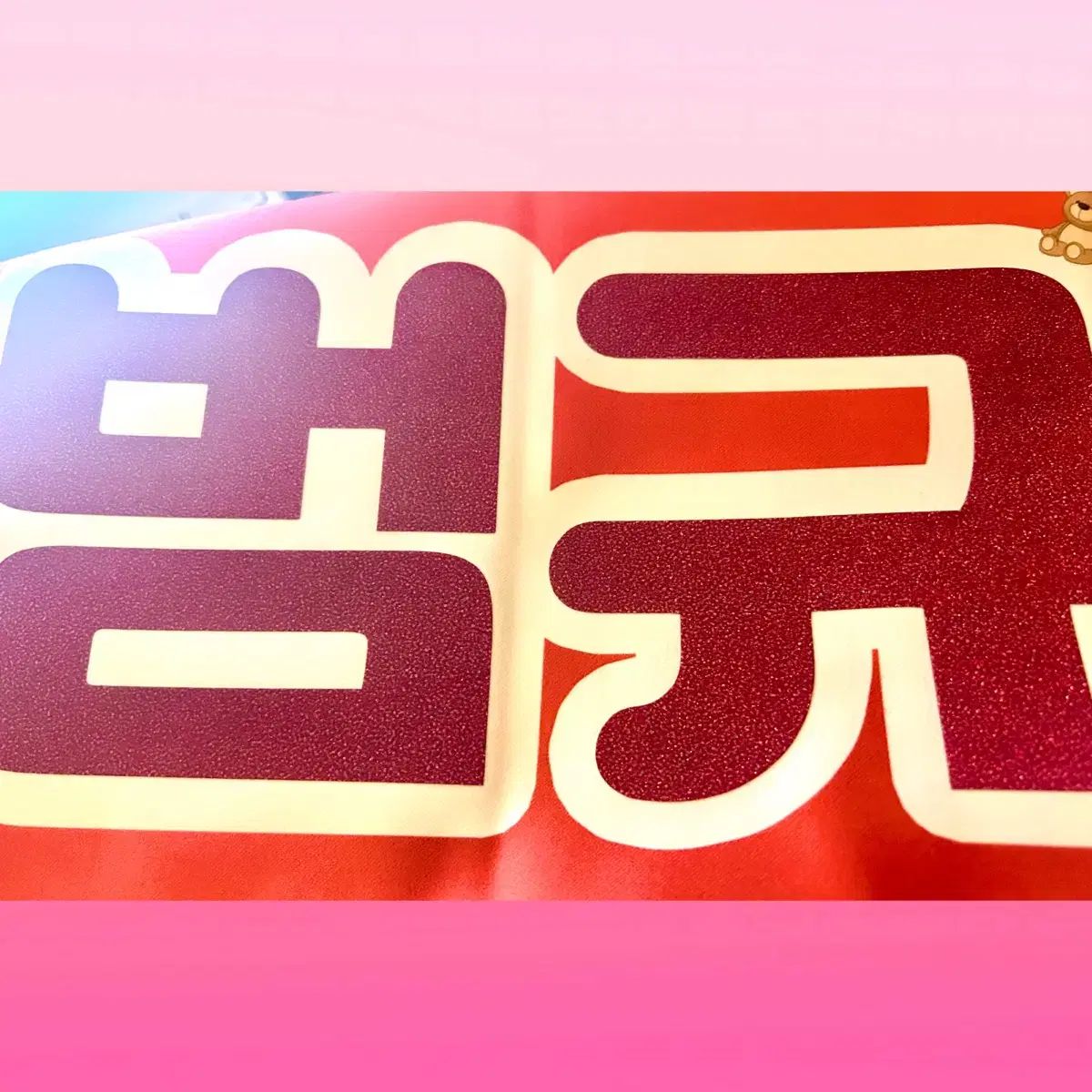 TOMORROW X TOGETHER(TXT) ボムギュ(BEOMGYU) スビン(CHOI SUBIN