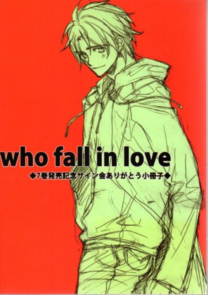 恋する暴君 14巻 有償特典 アクリルカード サイン会配布 高永ひなこ