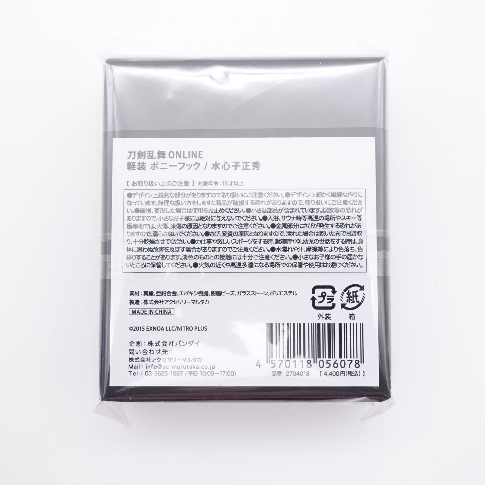 刀剣乱舞　水心子正秀　軽装　ポニーフック 刀剣乱舞ONLINE 軽装 ポニーフック | 刀剣乱舞ONLINE