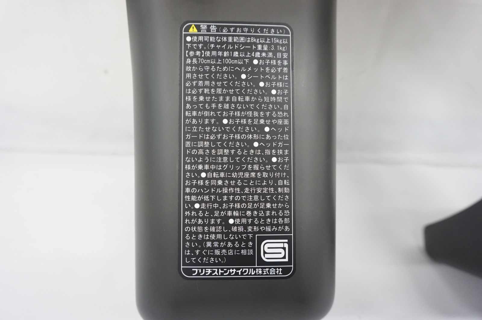 BRIDGESTONE ブリヂストン FCS-BIK3 フロント チャイルドシート バイチャリ阪急塚口店 BRIGHTFACE_UK