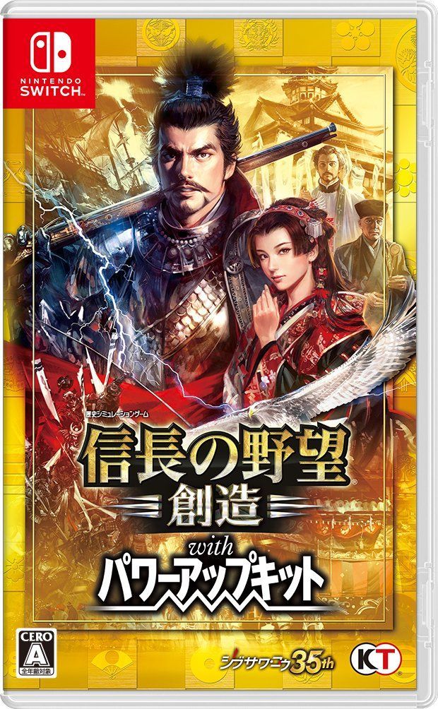 microSDXCカード無し 信長の野望 創造 with パワーアップキット - Switch