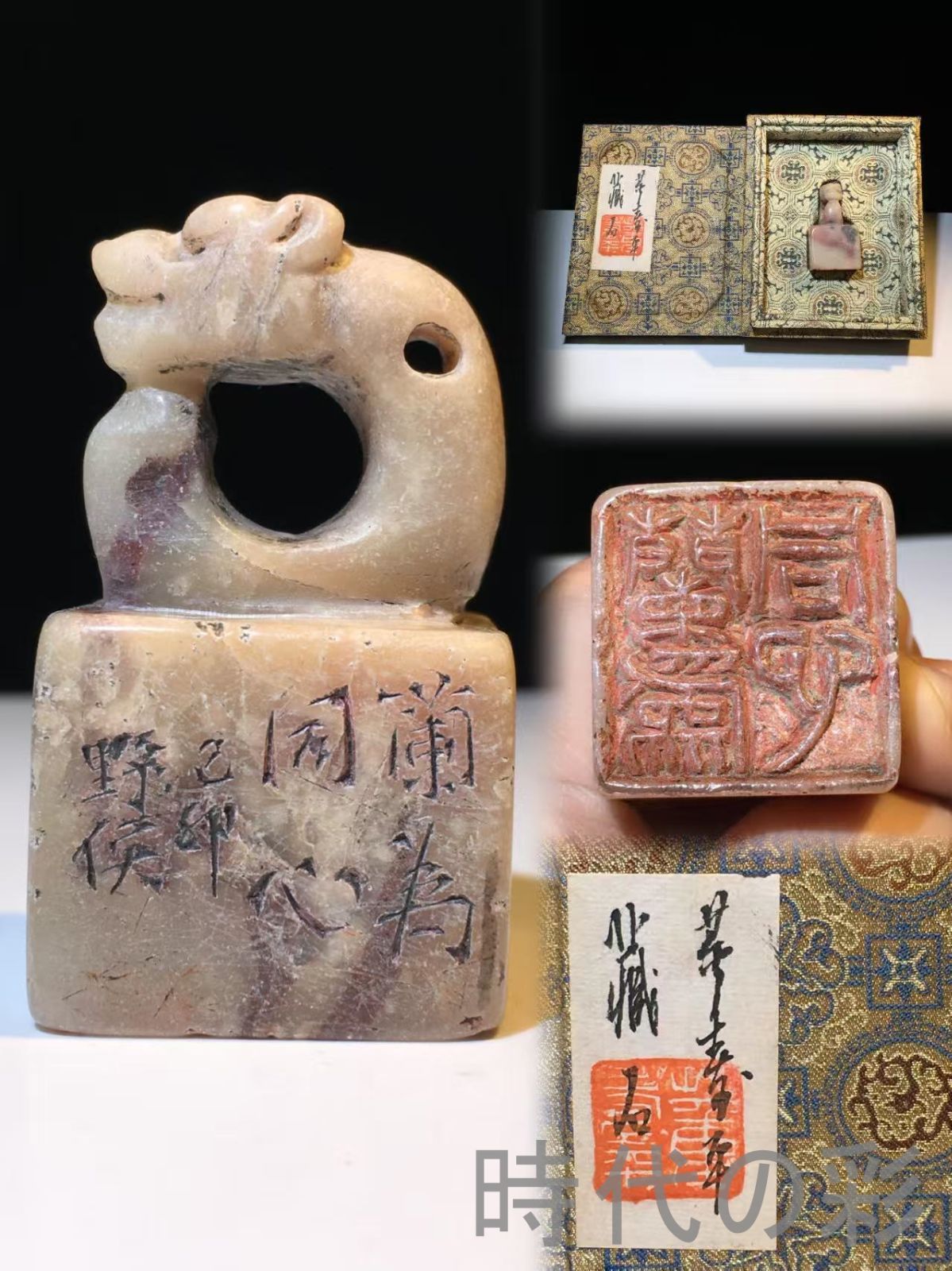 中国古美術 旧蔵 寿山石 芙蓉石 名家野侯作款 閑章印章 彫刻工芸品 骨董品 收藏品 文房具 書道具 中国印材 篆刻用品 在銘 細工彫刻 天然石 Ｒ07101513