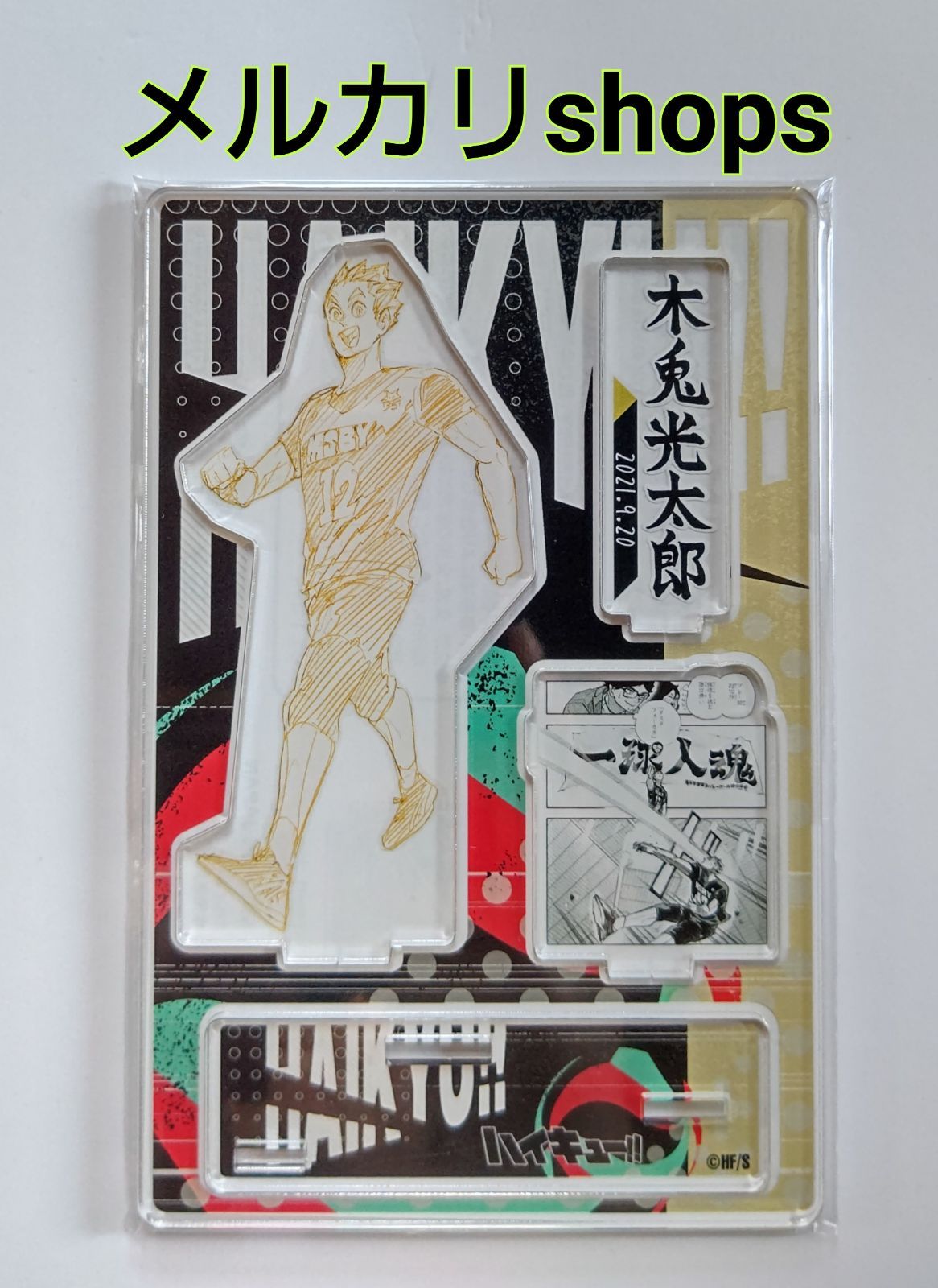 ハイキュー 木兎 光太郎／ジャンプショップ 名場面ジオラマフィギュア 