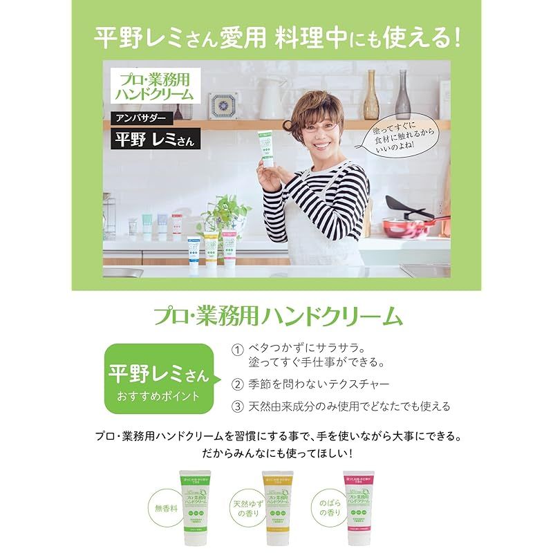 プロ業務用 ハンドクリーム 無香料 業務用サイズ 500 g 付け替え ベタつかない 料理中