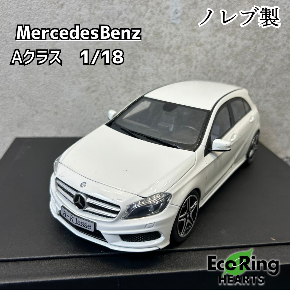 メルセデスベンツ 1|18 A-Klasse Aクラス NOREV ノレブ製 ミニカー KGID