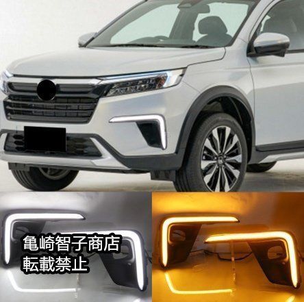 ホンダBR-V 2025-23年モデル左右セットLEDデイライト シーケンシャルフォグランプ ターンシグナル機能付き