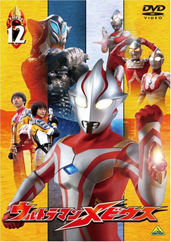 ウルトラマンメビウス Volume 12 [DVD] - メルカリ