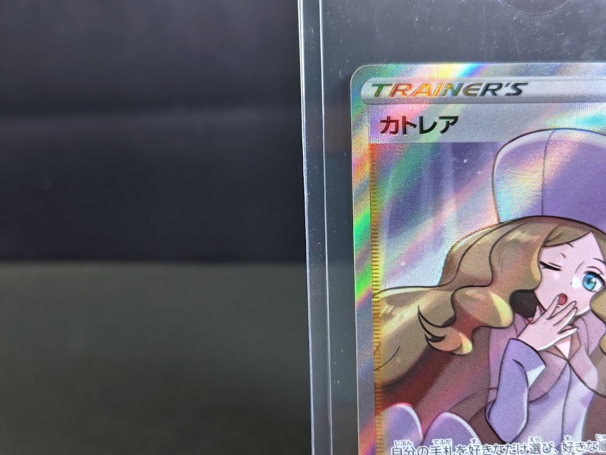カトレア SR 080/070 S6K 漆黒のガイスト ポケモンカード ポケカ