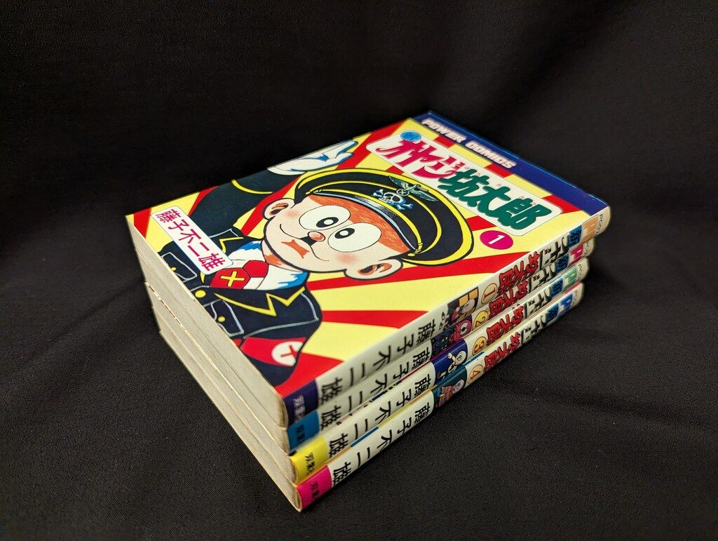 双葉社 パワァコミックス 藤子不二雄 新オヤジ坊太郎 全4巻 初版セット 