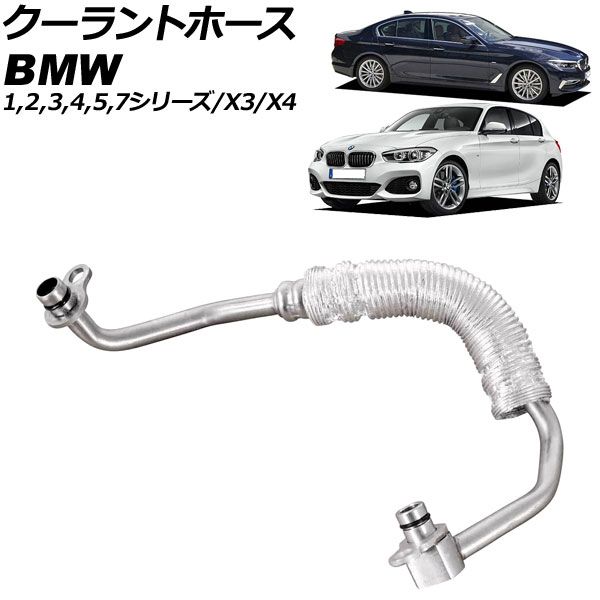 シリンダーヘッド クーラント接続パイプ ＜ BMWパーツ専門プロテックオートショップ 17128740118 F20 F30 120i 220i 330i用シリンダーヘッドウォーターパイプ 交換部品