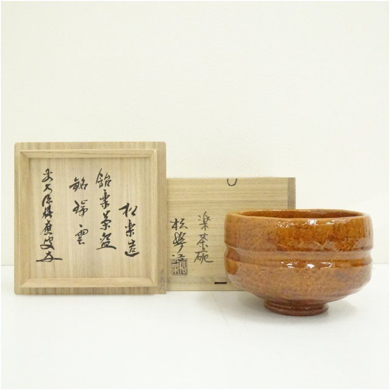 neko008様専用】三代 加藤利昇 都鳥 香合 共箱 茶道具 茶碗 微笑 前