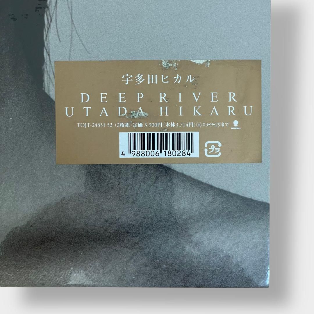 【DEEP RIVER】宇多田ヒカル 未開封 新品 オリジナル盤 レコード LPディープリバー