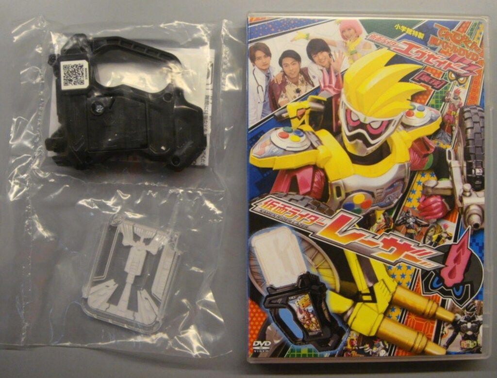 バンダイ てれびくん6月号応募 仮面ライダーエグゼイド プロト爆走バイク　コンビ復活ver.ガシャット　DVD付き