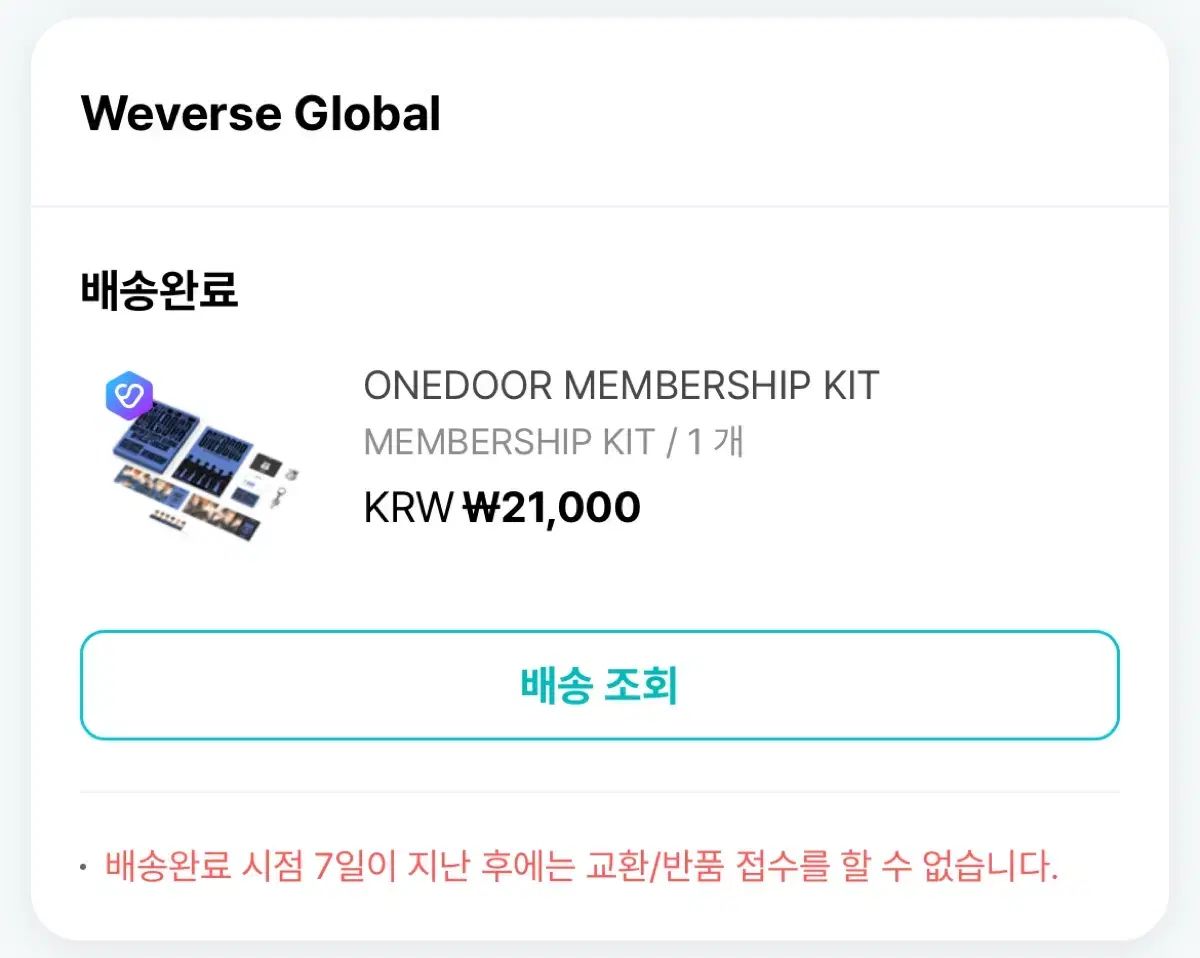 BOYNEXTDOOR(ボイネク) メンバーシップキット K-POP・J-POP館