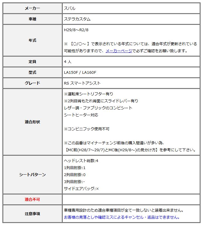 Clazzio クラッツィオ シートカバー L ライン ステラカスタム LA150F | LA160F H29|8～R2|8 ED-6562