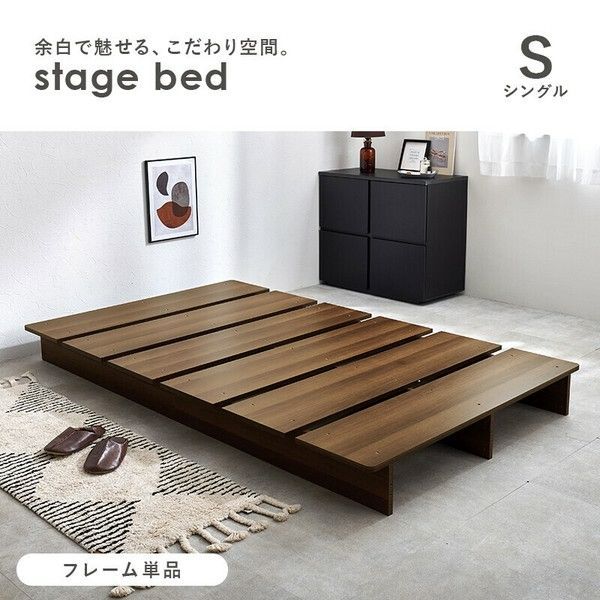 ベッド シングル フレームのみ ローベッド ステージベッド すのこベッド サイドスペース付き シンプル おしゃれ かわいい 寝室 ワンルーム 一人暮らし ブラウン ナチュラル