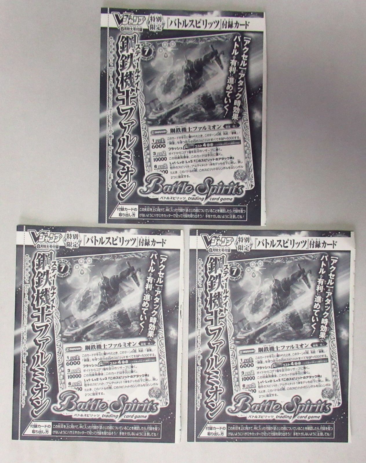 計45枚】バトスピ Vジャンプ付録 15種・各3枚 まとめ売り - メルカリ