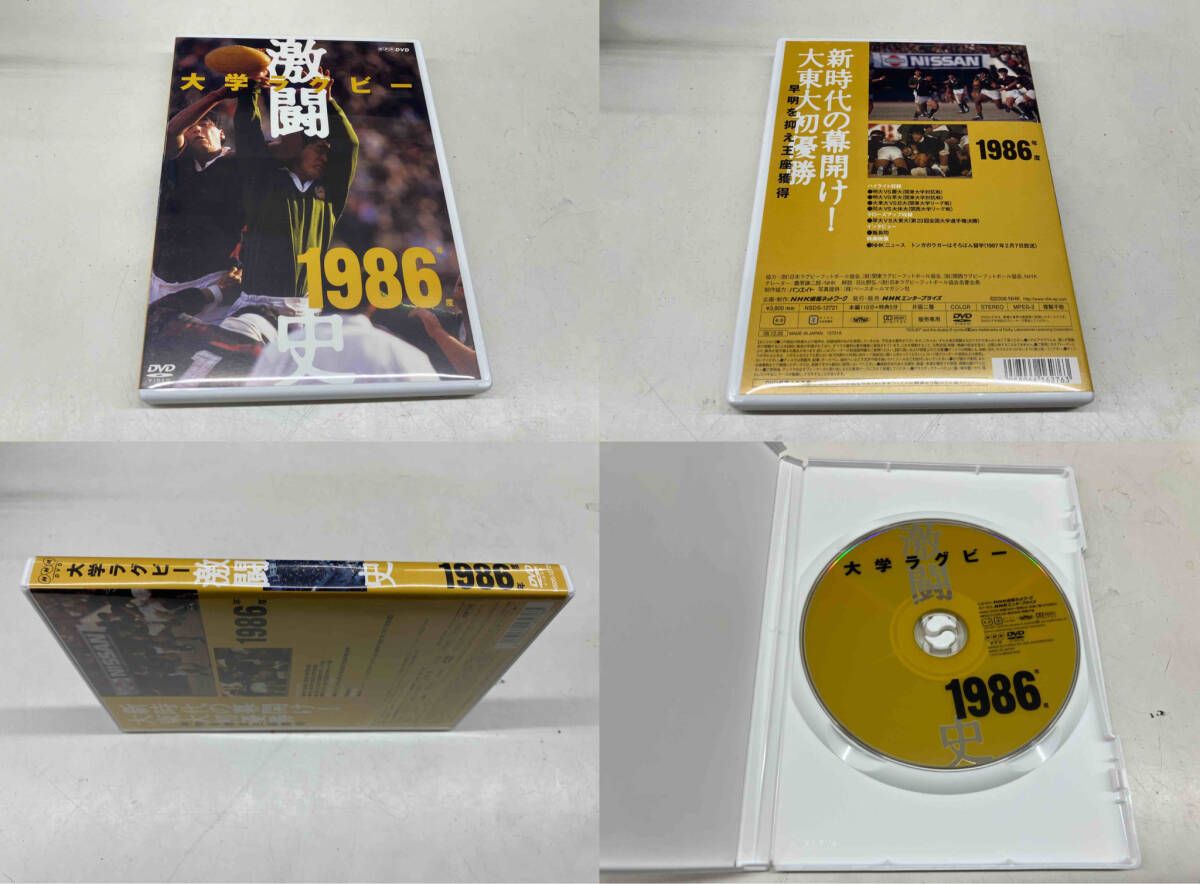大学ラグビｰ激闘史 1982年度~1986年度 DVD-BOX 【公式通販】