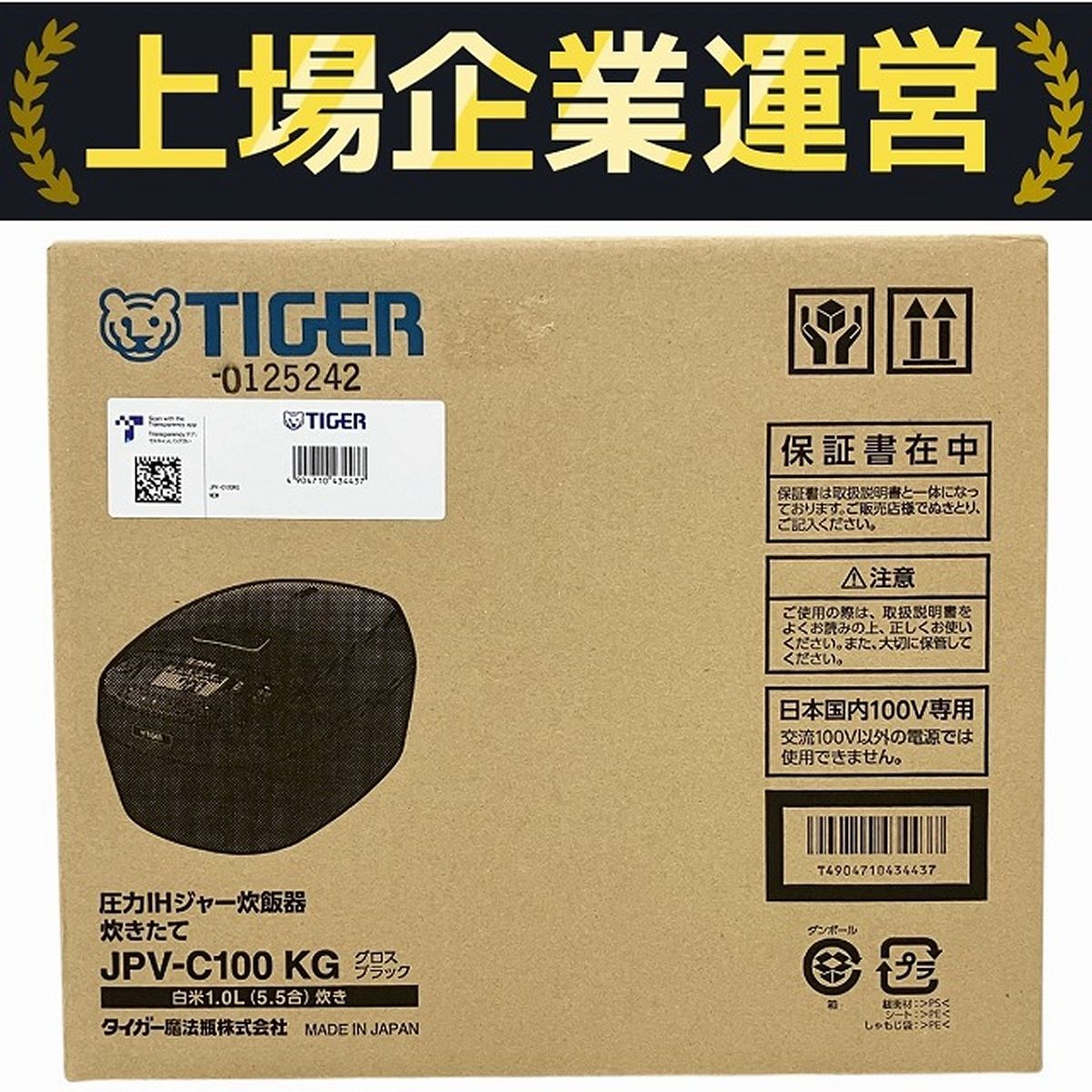 TIGER JPV-C100 KG 圧力 IH ジャー 炊飯器 炊きたて 5.5合炊き