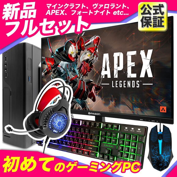 (2/2) ゲーミングPCセット  ヘッドセット