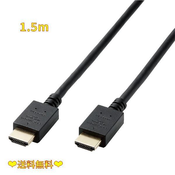 在庫処分☆】1.5m エレコム HDMI ケーブル 1.5m プレミアム 4K / Ultra