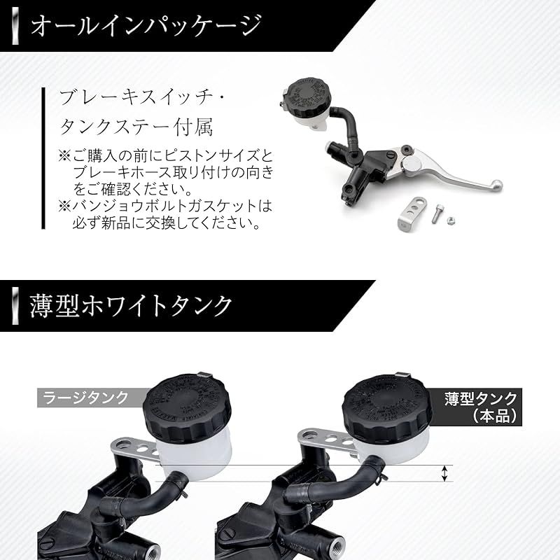 ブレーキマスターシリンダー 横型