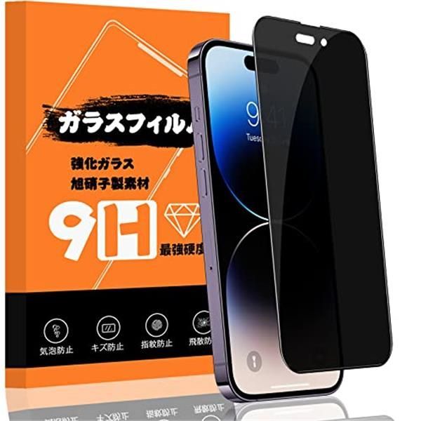 メルカリShops - iPhone 14 ProMax 覗き見防止_ガラスフィルム iPhone 14