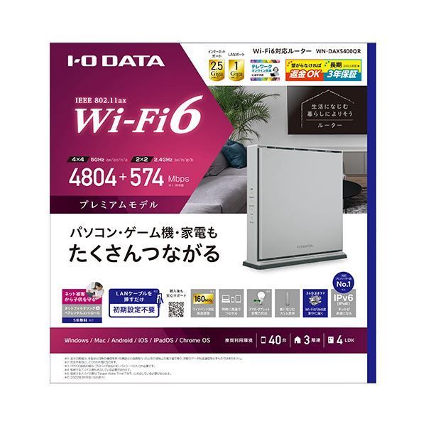 アイ・オー・データ機器 Wi-Fi 1Gbps対応ルーター WN-DAX3000GR - 通販