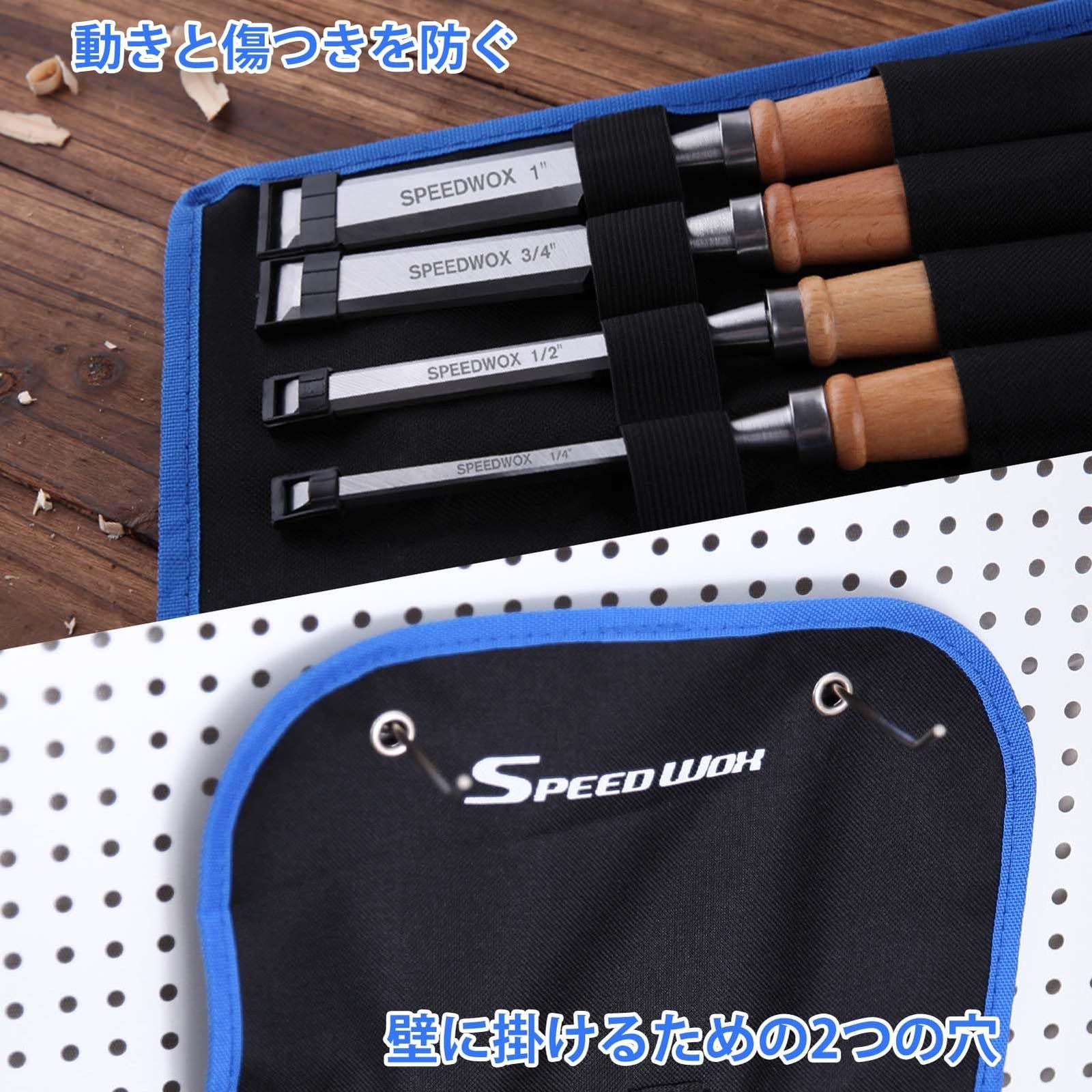 迅速発送】SPEEDWOX 4本組 木工用ノミセット 鑿セット ウッドチゼル