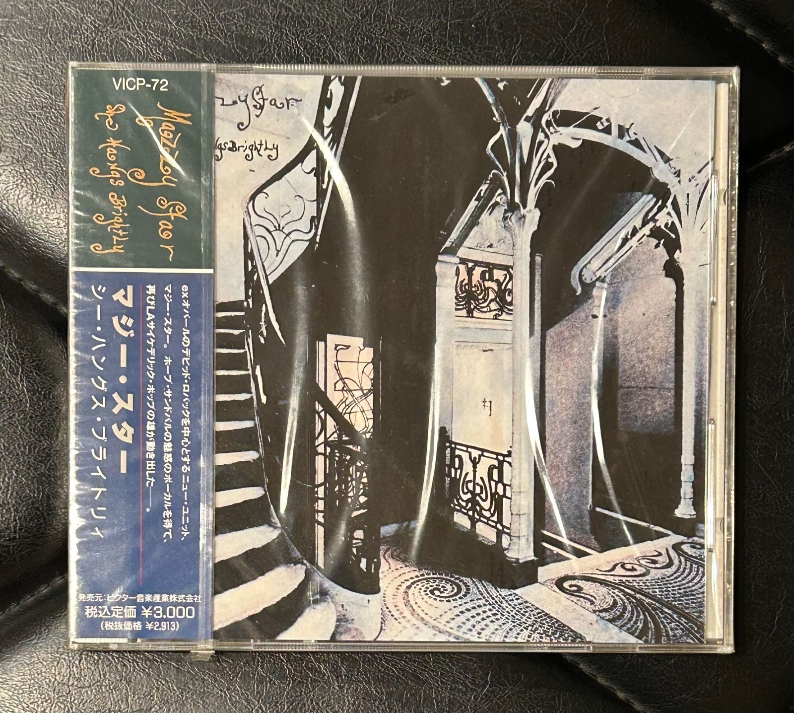 !!奇跡の未開封!! マジー スター シー ハングス ブライトリィ Mazzy Star ドリーム ポップ シューゲイザー サイケ