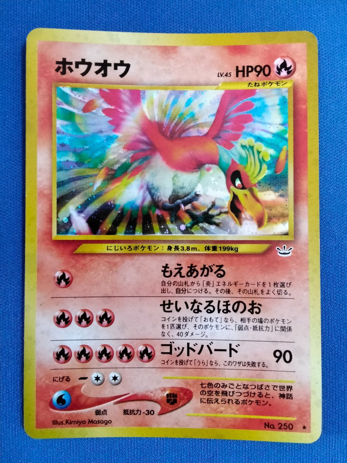 PSA10 ホウオウ ポケモンカード neo ホロ 旧裏 旧裏面 うずまき 