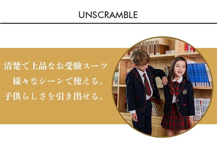 子供スーツ 小学生