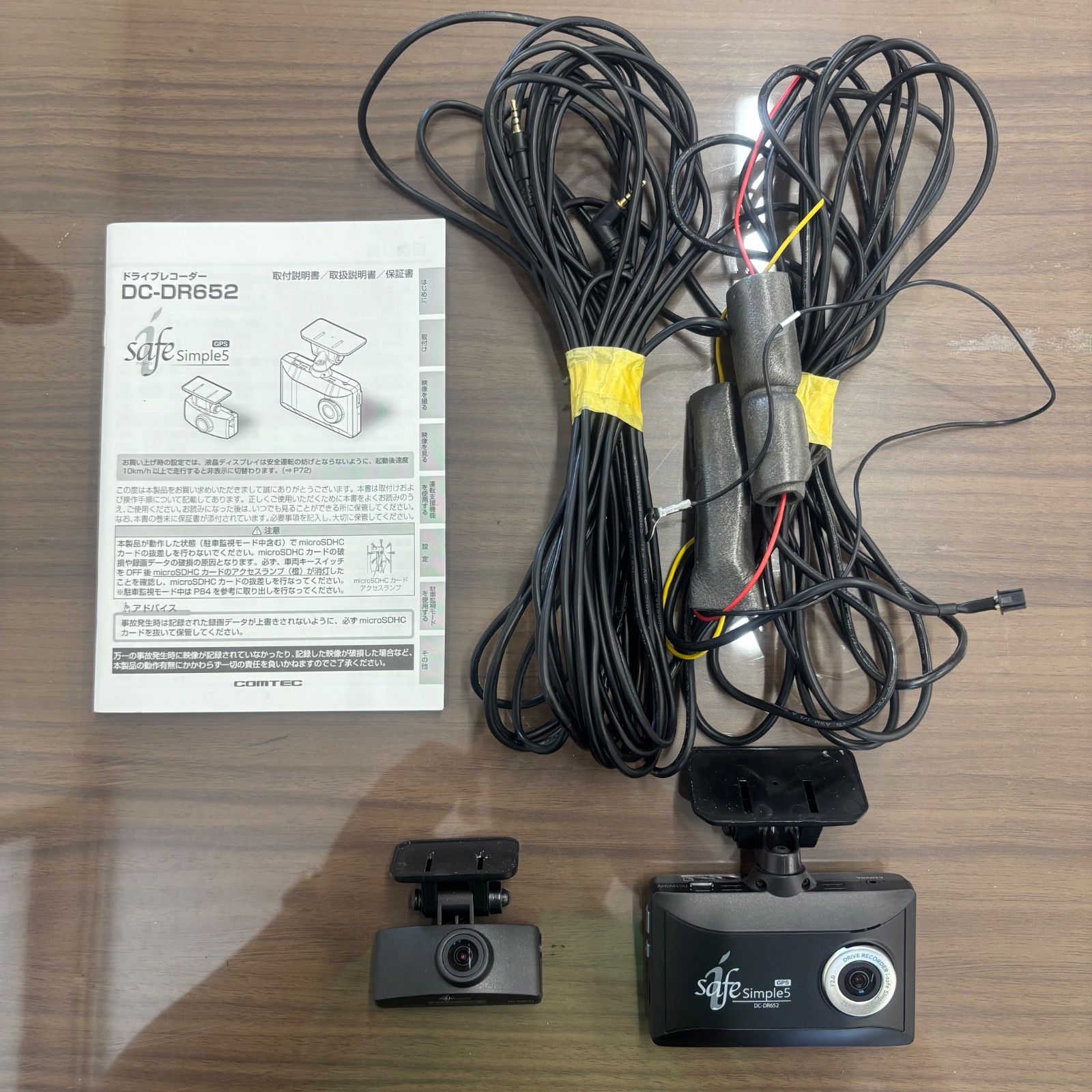 コムテック DC-DR652 前後カメラ ドラレコ 駐車監視ケーブル付 Amazon.co.jp: コムテック・デンソー 前後2カメラドライブレコーダー