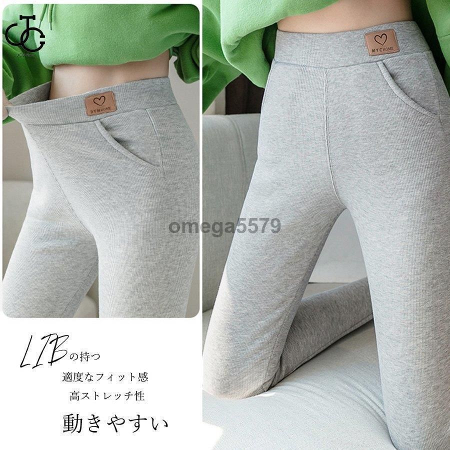 リブニットレギンス