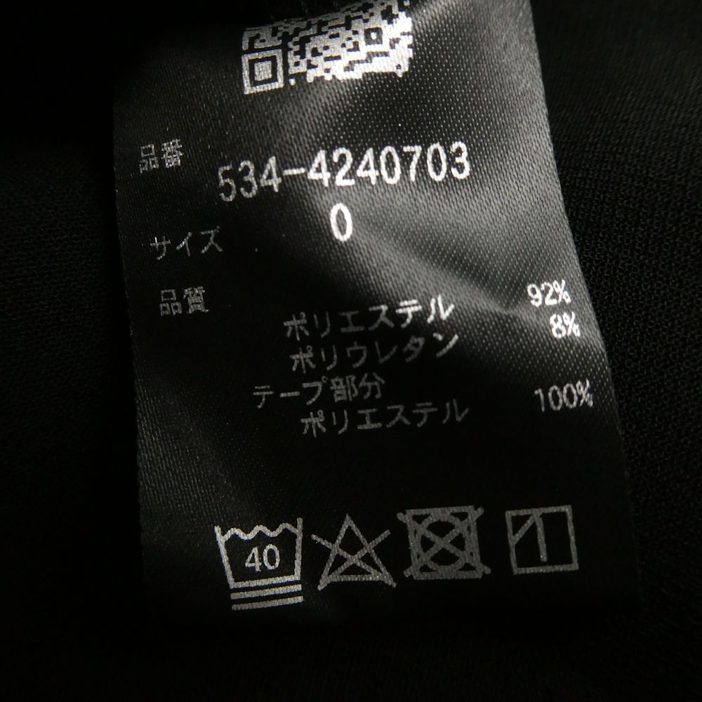 ルフィル 534-4240703