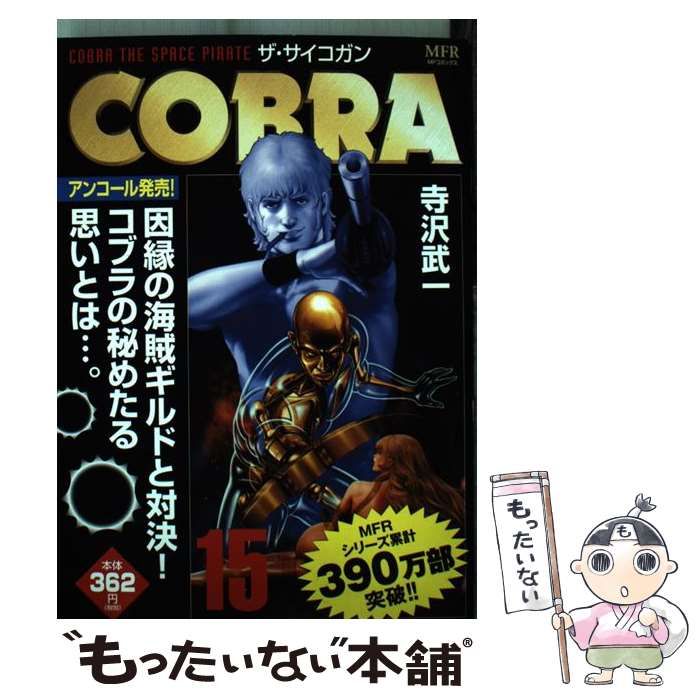 【中古】 ＣＯＢＲＡ １０/ＫＡＤＯＫＡＷＡ/寺沢武一 中古】 COBRA 10/KADOKAWA/寺沢武一