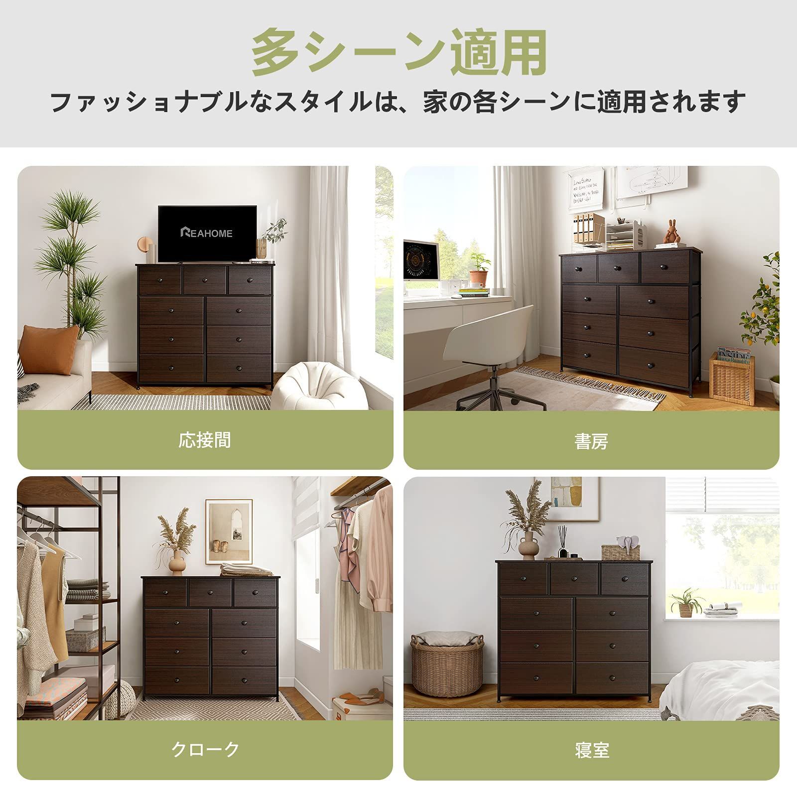 REAHOME タンス 収納 チェスト 大容量 4段9杯/10杯布製 衣類収納 