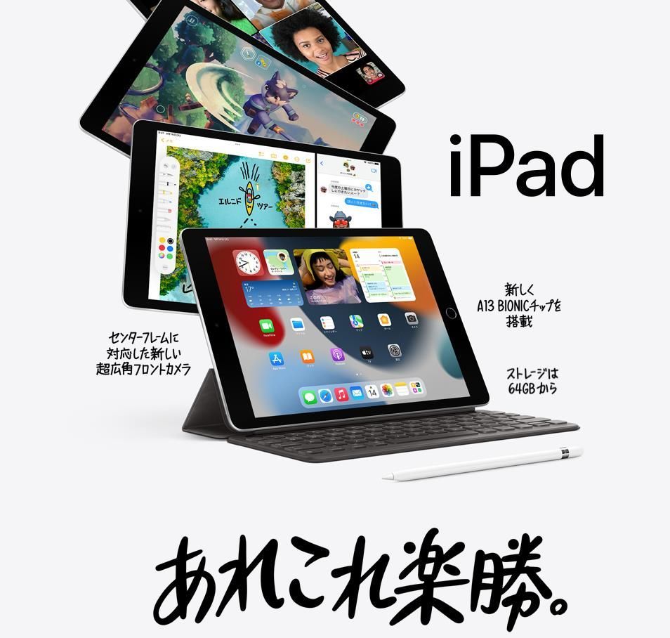 Apple iPad (第9世代) シルバー 10.2インチ iPad Wi-Fi 64GB - シルバー（第9世代）[整備済製品] - Apple