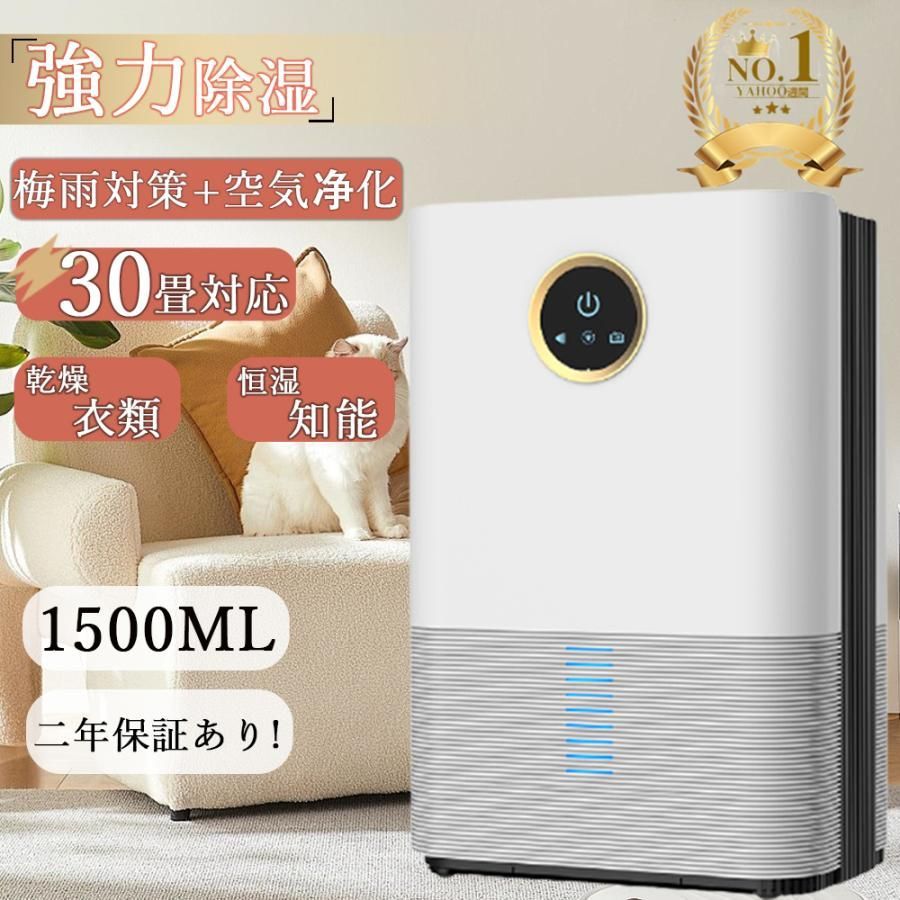 【サマーセール価格】大特価 新品 除湿機 空気清浄機 ハイブリッド 衣類乾燥 小型 大容量 冷房効率アップ 部屋干し 軽量 家庭用 梅雨対策 静音 マイナスイオン 自動停止機能 省エネ 父の日 2024