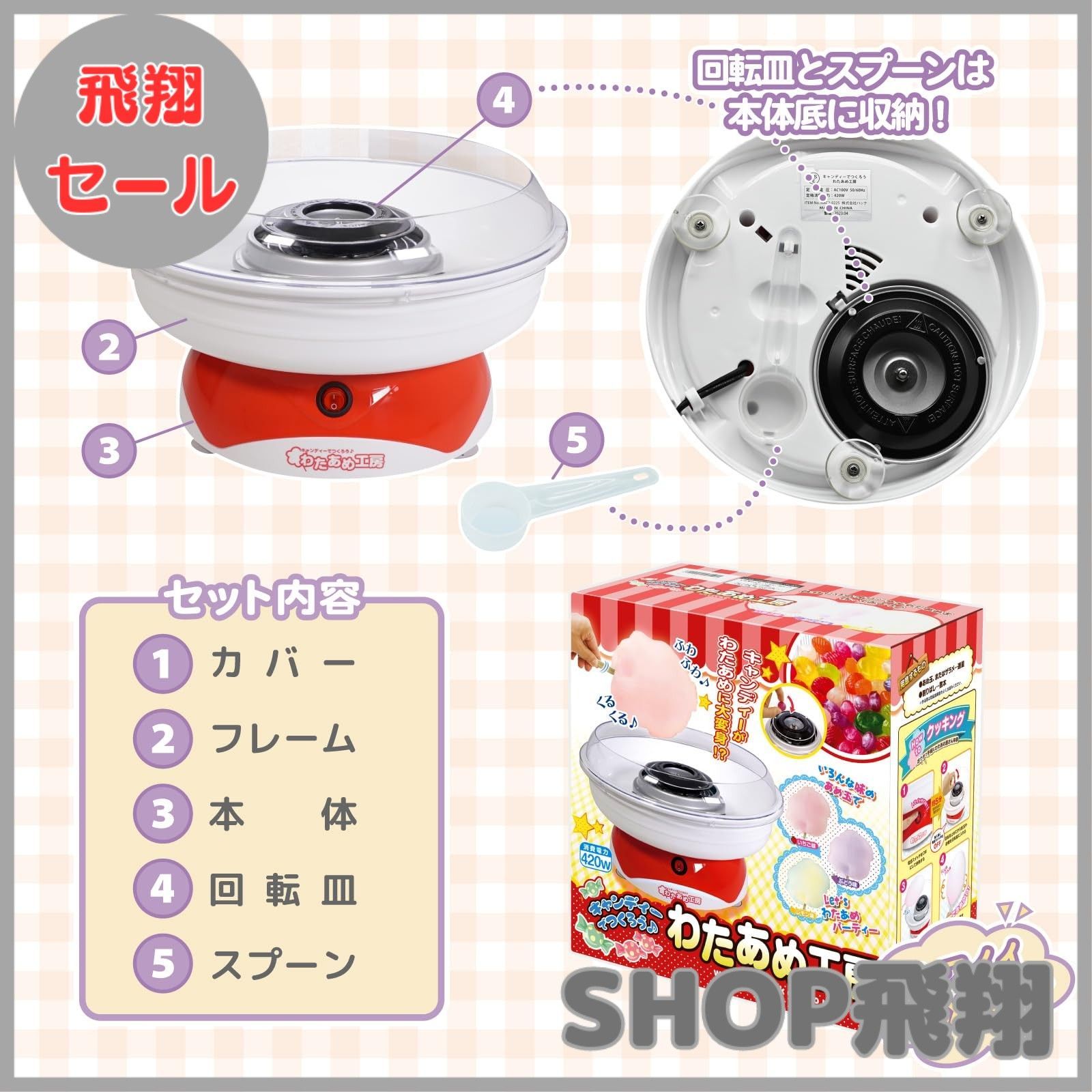 大安売り】わたあめ機 わたがし機 わたあめメーカー綿菓子機 家庭用 