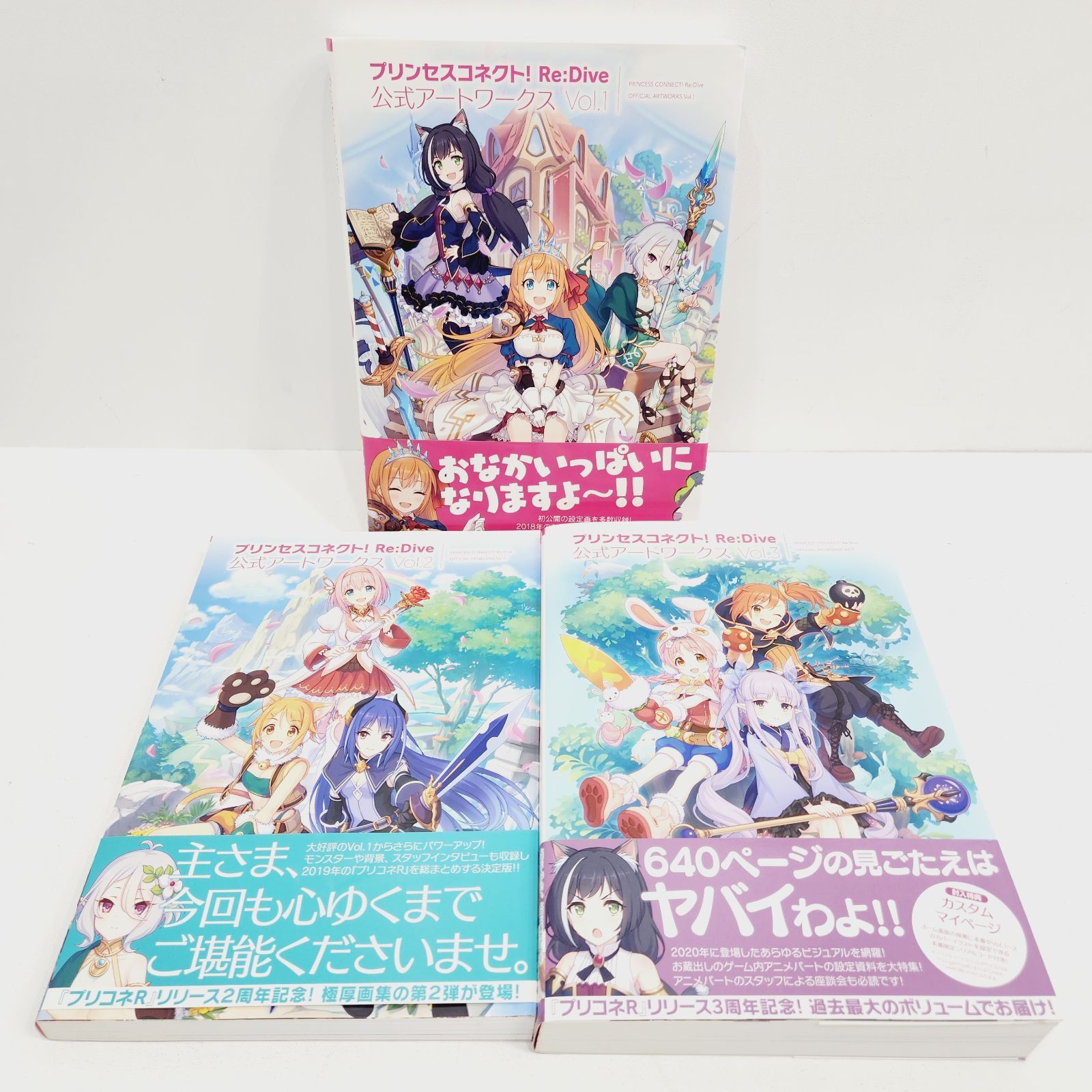 プリコネ公式アートワークス1.2.3巻セット - メルカリ