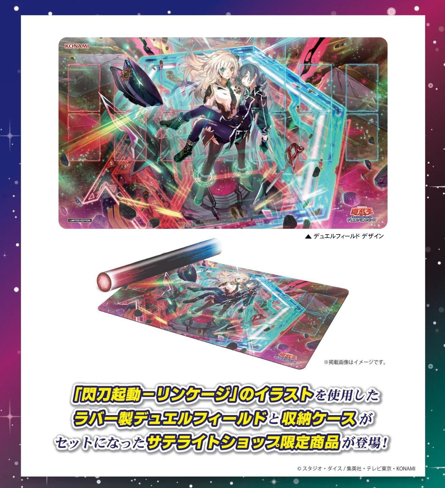 遊戯王OCG デュエルモンスターズ デュエルフィールド 閃刀姫 プレイ ...