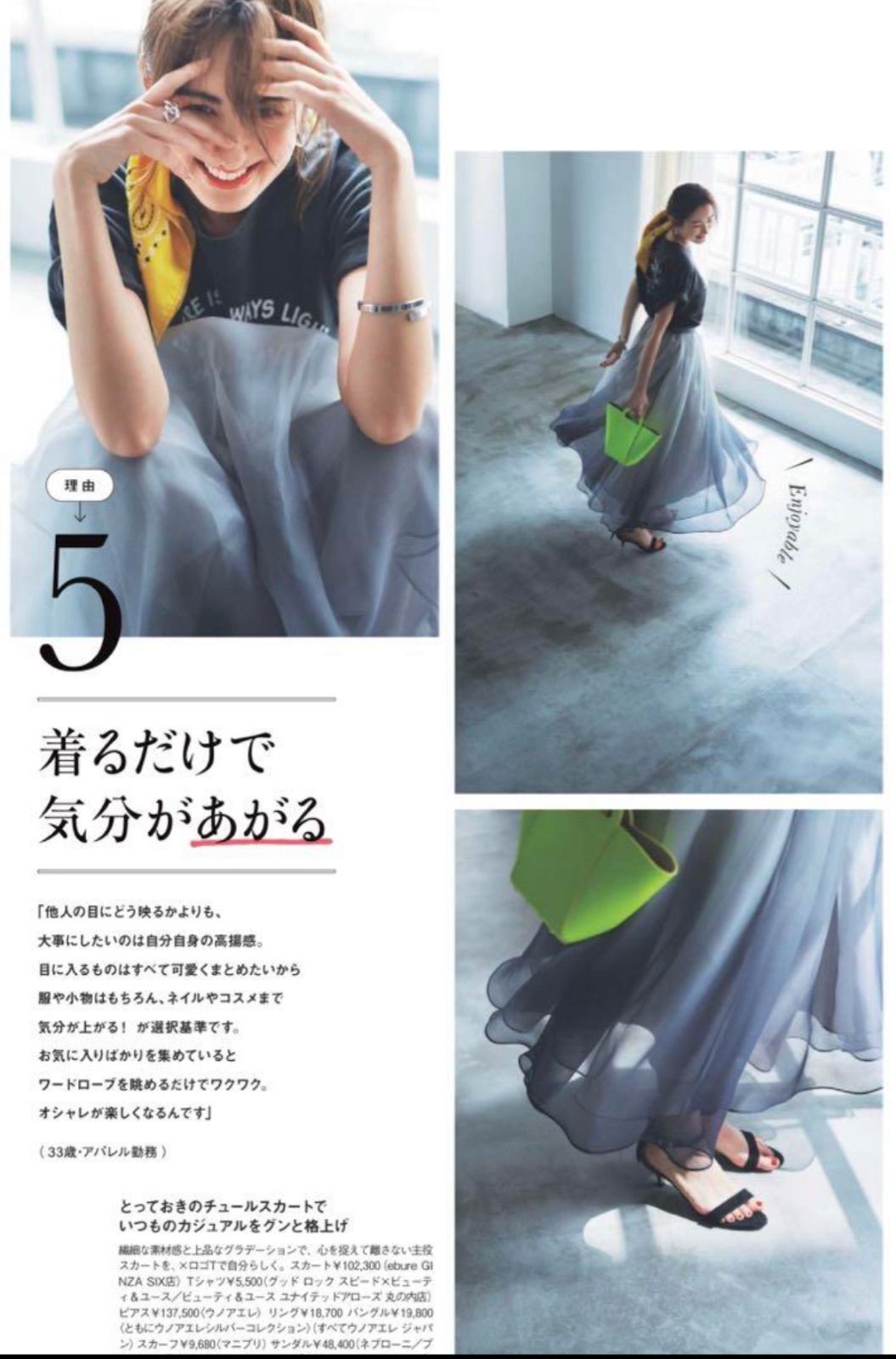 エブール チュールグラデーションスカート