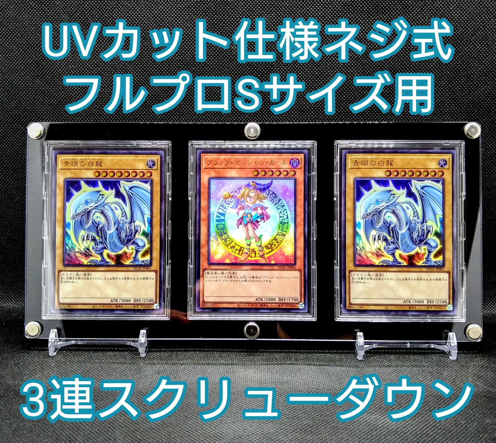 アクリルフレーム 黒【UVカット仕様3連スクリューダウン】※Sサイズ