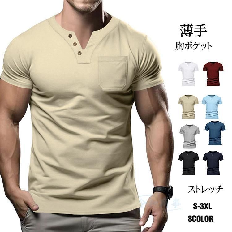 ビッグtシャツ メンズ 半袖Tシャツ ストレッチ 半袖 Tシャツ Ｖネック胸ポケット 半袖 カットソー レディース 半袖Tシャツ カジュアル おしゃれ 大きいサイズ