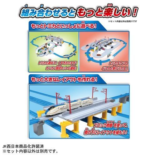 プラレール W7系北陸新幹線かがやき 鉄道道路併用橋セット 鉄道
