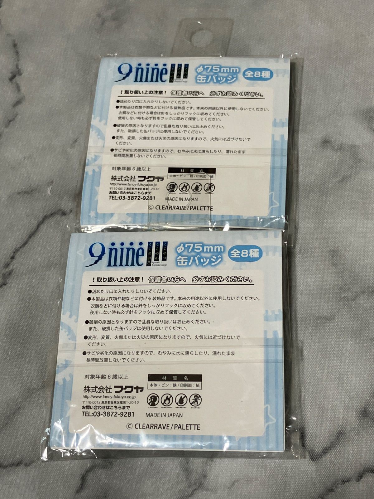9 nine 75mm 缶バッジ 新海天 ナイン ここのつ ここのか ここの